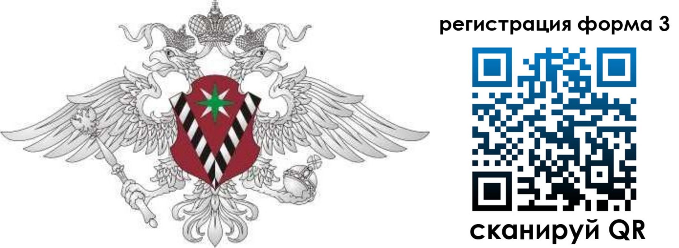 временная регистрация для школы в Карелии