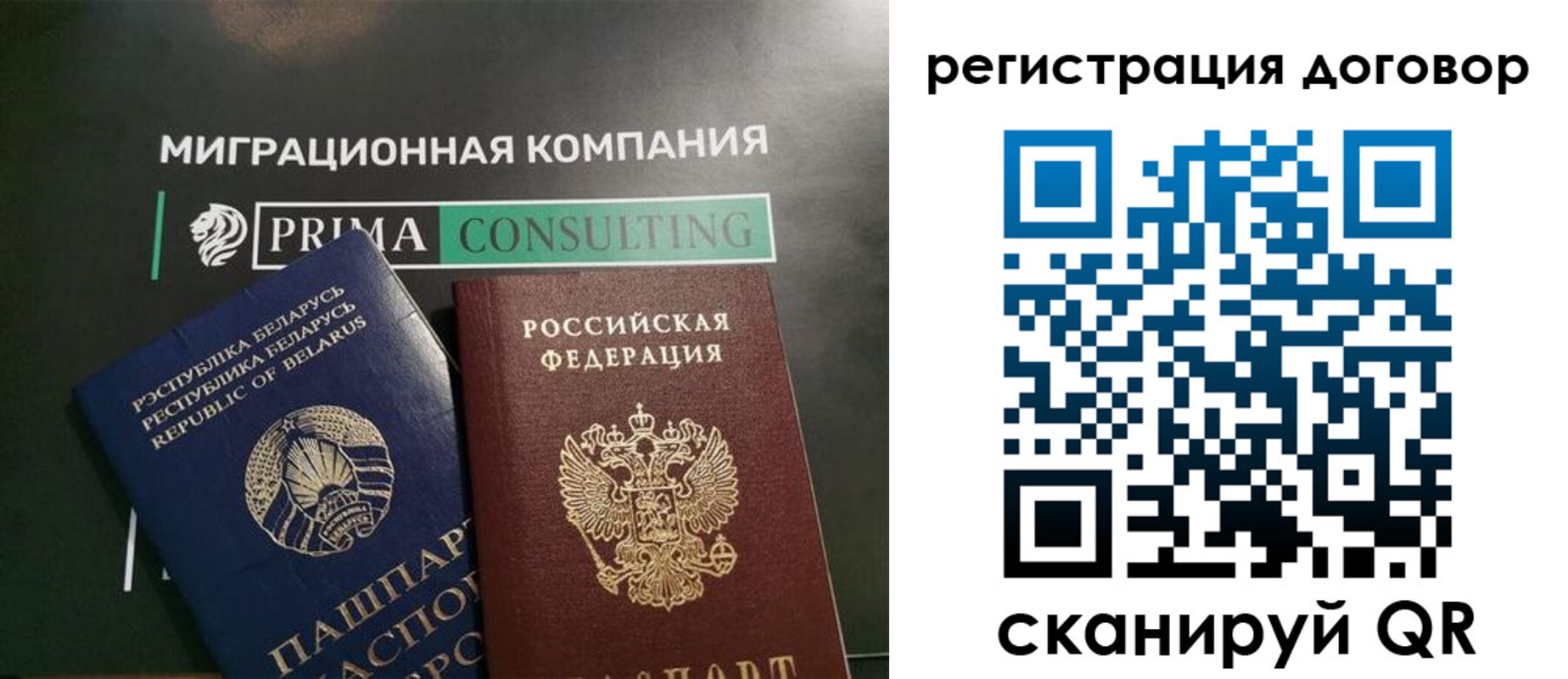прописка штамп в Карелии