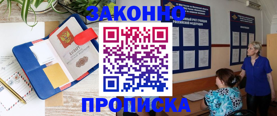 временная регистрация недорого в Карелии