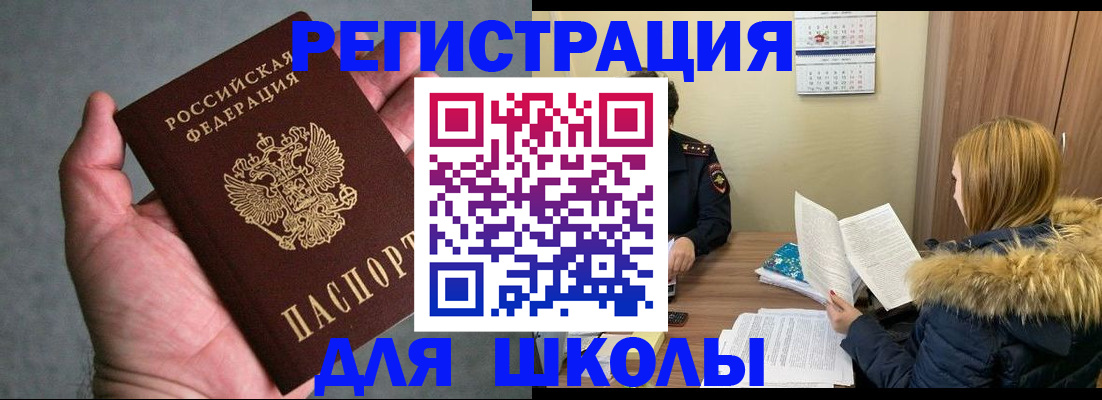 временная регистрация законно в Карелии